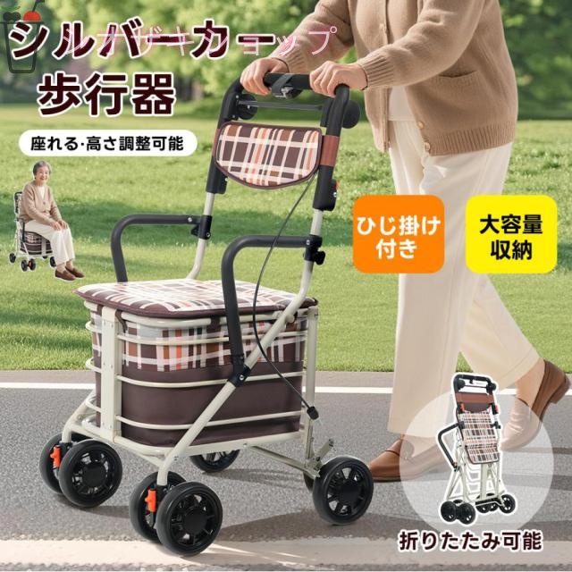 歩行器 歩行車 シルバーカー ひじ掛け付き キャスター 室外用 高 歩行器 歩行車 シルバーカー ひじ掛け付き キャスター 室外用 高