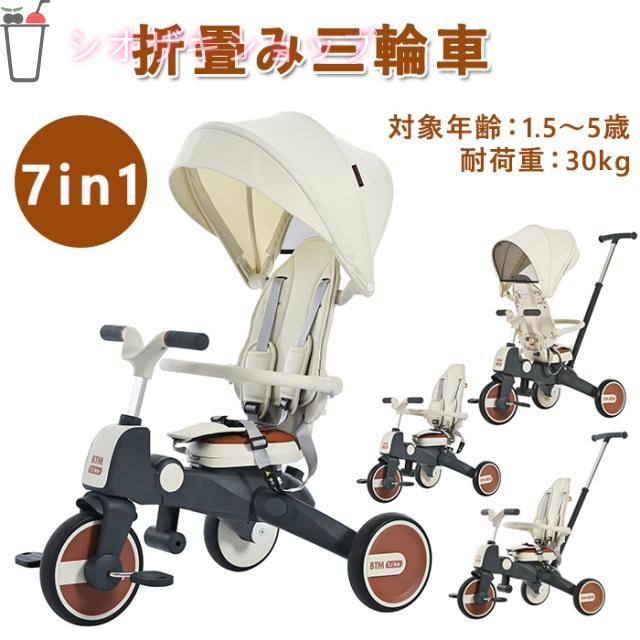 子供用三輪車 ミニバイク 変身できる子供三輪車 7in1 一台7役 7WAY ランニングバイク キッズバイク 三輪車のりもの 手押し棒付き ワンタッチ折りたたみ 安全ベルト付き 自転車 おもちゃ サドル回転でき コントロールバー付き　乗用玩具 クリスマス プレゼント