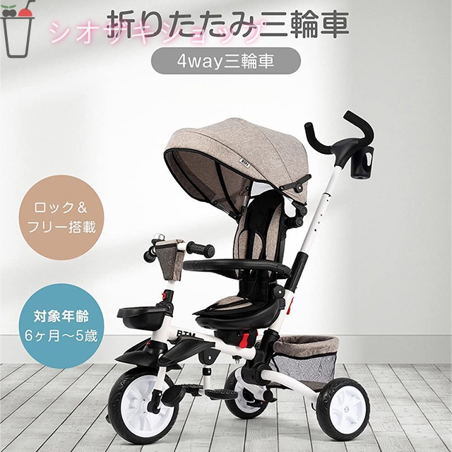子供用三輪車 4in1キッズバイク 折りたたみ かじとり手押し棒付き1歳 2歳　3歳　座面回転　自転車 おもちゃ 乗用玩具 幼児用 プレゼント おもちゃ クリスマス プレゼント
