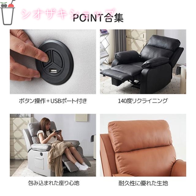電動リクライニングソファ オットマン一体型 1人掛け USBポート付き ブラック 全品10%OFF】電動リクライニングソファ USBポート付き 電動 オットマン