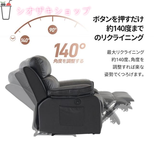 1人掛け リクライニングソファー リクライニングチェア 電動
