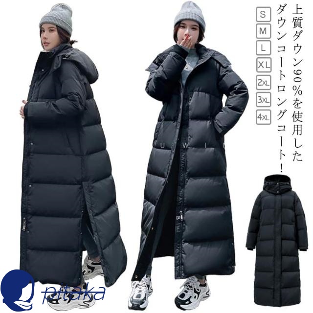 90%ダウン 超ロング ダウン90％ ダウンコート レディース ダウンコート ロング ベンチコート 無地 シンプル 90%ダウン レディース 取り外し可能フード付き ダウン90% ロング ダウン コート ロングコート ロング丈コート