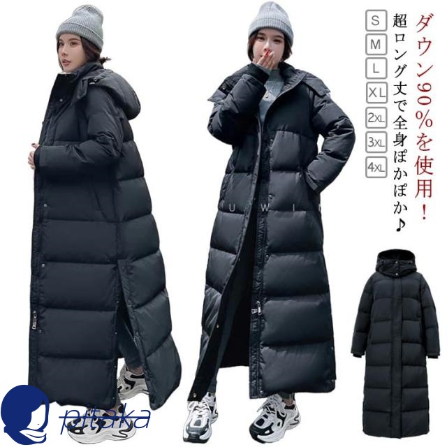 軽量 超ロングダウンコート 膝下 レディース ダウンコート ロングコート ダウン90% ダウンコート フード付き ロング丈 ダウンジャケット ダウンコート 防油 冬 アウター 体型カバー ベンチコート ダウン90 防水 防風 防寒 撥水 保温 おしゃれ 黒