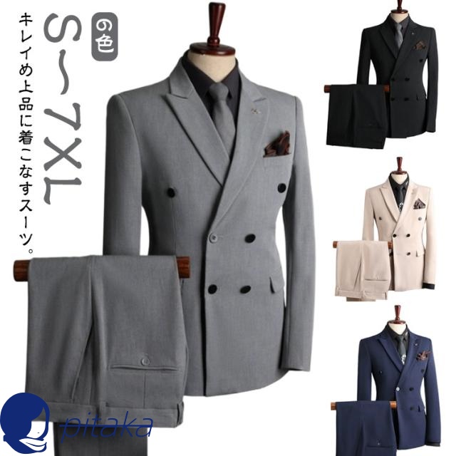 紳士 ダブルブレスト 上下2点セット ビジネス 上下セット 両前 セットアップ メンズ スリーピース ズボン 上下2点セット ダブルスーツ 春 服 冬 新作 結婚式 ドレスコートフォーマル 面接 スリム スーツ 仕事 大きいサイズ 出張 冠婚葬祭 ビジネススーツ