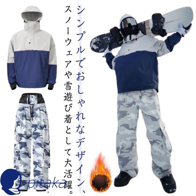 上下セット 裏起毛 スキー レディース スキーウェア セットアップ メンズ 中綿 メンズ 撥水 防風 ボードウェア スノーボード スノボウェア スノボー スノーボードウェア スノボーウェア スノボ ボード スキー ウエア