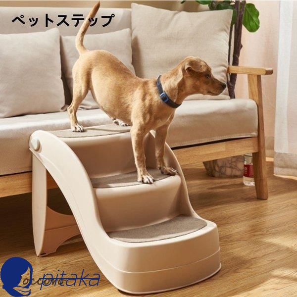 ペットステップ 3段 折りたたみ ペットスロープ ペット用階段 猫犬兼用 収納 ソファ ペット 階段 小型犬 猫 高齢犬 猫 ドッグ 犬 段差解消 滑り止め 踏み台 清潔