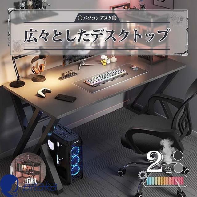 パソコンデスク pcデスク ゲーミングデスク 省スペース デスク収納付き 机 スリム 書斎机 書斎デスク 学習机 在宅勤務 リモートワーク 在宅ワーク 机 オフィスデ