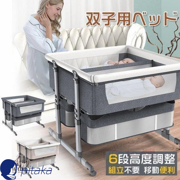 双子用ベッド ベビーベッド リトルフォークス ツイン コンパクト