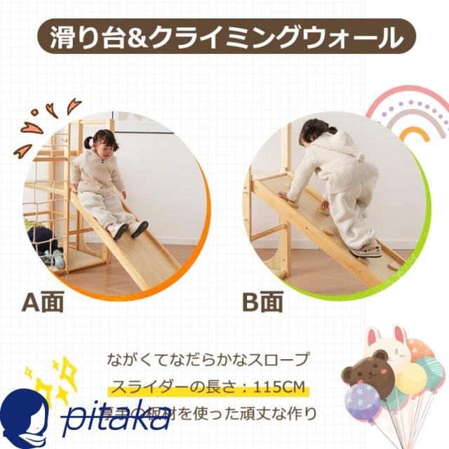 ジャングルジム 8in1 天然木 遊具 すべり台 滑り台 クライミング 