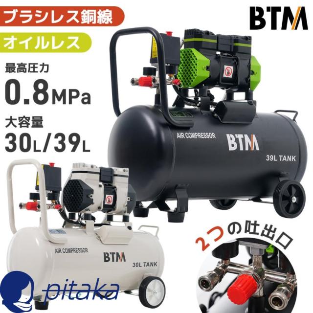 エアーコンプレッサー 2色 30L 39L エアコンプレッサー静音 ハイパワー 