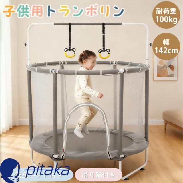 トランポリン ベビーサークル 子供用 安全ネット付き 安全カバー セーフティネット付き スプリング式 静音 大型 家庭用 室内 スポーツ 遊具 吊り輪付き