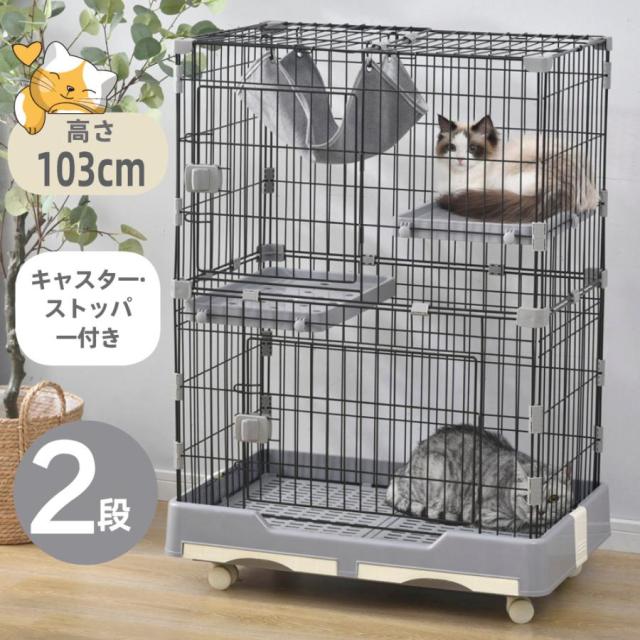 キャットハウス　猫ケージ ハンモック付 2段キャットケージ  キャスター付 猫ゲージ おしゃれ  ネコ ハウス 多段 留守番 保護 脱走防止 多頭飼い 多頭