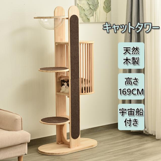 キャットタワー 猫タワー 木製オーク材 クッション付き おもちゃ付き 頑丈 据え置き型 おしゃれ 可愛い 爪とぎボール付 ペット用品　猫ベッド 多頭飼い 運動不足 ストレス解消 ネコ運動　省スペース