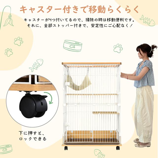 2段  キャットケージ 木製 ペットケージ 猫ゲージ キャットハウス キャスター付  1段2段可能 大型 多頭飼い可能 留守番 脱走防止 おしゃれ 高級感
