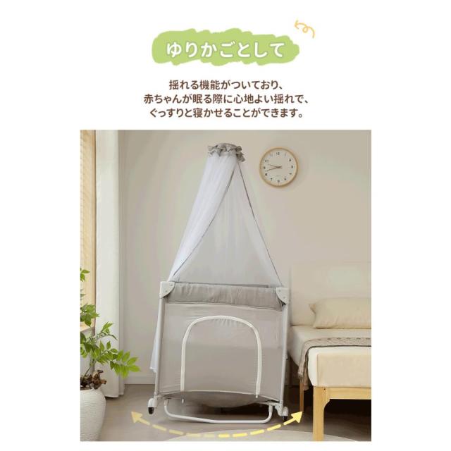 折りたたみ ベビーベッド 多機能 ベビーサークル 赤ちゃんベッド サイド高さ調整可能 お昼寝マット 添い寝ベッド 蚊帳付 ゆりかご 大容量収納 キャリーバッグ付 マットレス付 キャスター付き 組立簡単 収納便利 軽量 出産祝い 新生児 お祝い プレゼント