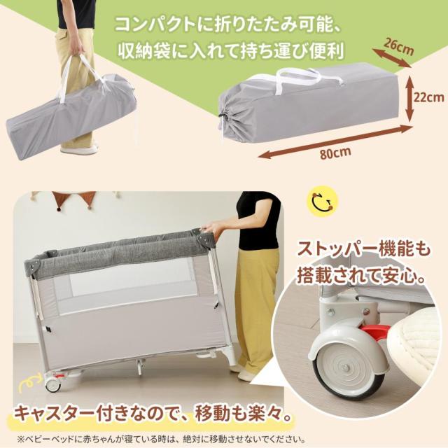 折りたたみ ベビーベッド 多機能 ベビーサークル 赤ちゃんベッド サイド高さ調整可能 お昼寝マット 添い寝ベッド 蚊帳付 ゆりかご 大容量収納 キャリーバッグ付 マットレス付 キャスター付き 組立簡単 収納便利 軽量 出産祝い 新生児 お祝い プレゼント