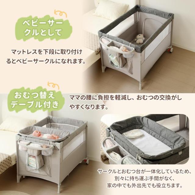 折りたたみ ベビーベッド 多機能 ベビーサークル 赤ちゃんベッド サイド高さ調整可能 お昼寝マット 添い寝ベッド 蚊帳付 ゆりかご 大容量収納 キャリーバッグ付 マットレス付 キャスター付き 組立簡単 収納便利 軽量 出産祝い 新生児 お祝い プレゼント
