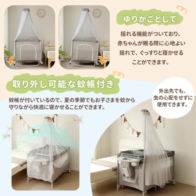 折りたたみ ベビーベッド 多機能 ベビーサークル 赤ちゃんベッド サイド高さ調整可能 お昼寝マット 添い寝ベッド 蚊帳付 ゆりかご 大容量収納 キャリーバッグ付 マットレス付 キャスター付き 組立簡単 収納便利 軽量 出産祝い 新生児 お祝い プレゼント