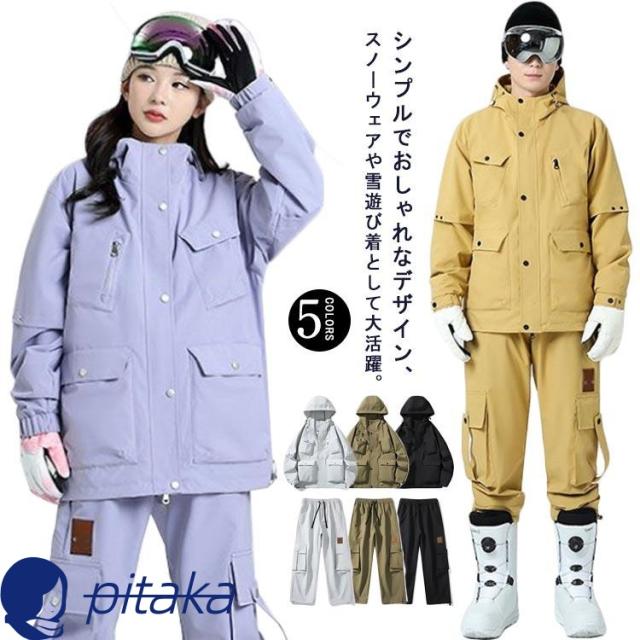 マウンテンパーカー スキーウェア スノーボードウェア メンズ レディース 裏起毛 セットアップ スノボ 中綿 撥水 スノボーウェア ボードウェア スキ