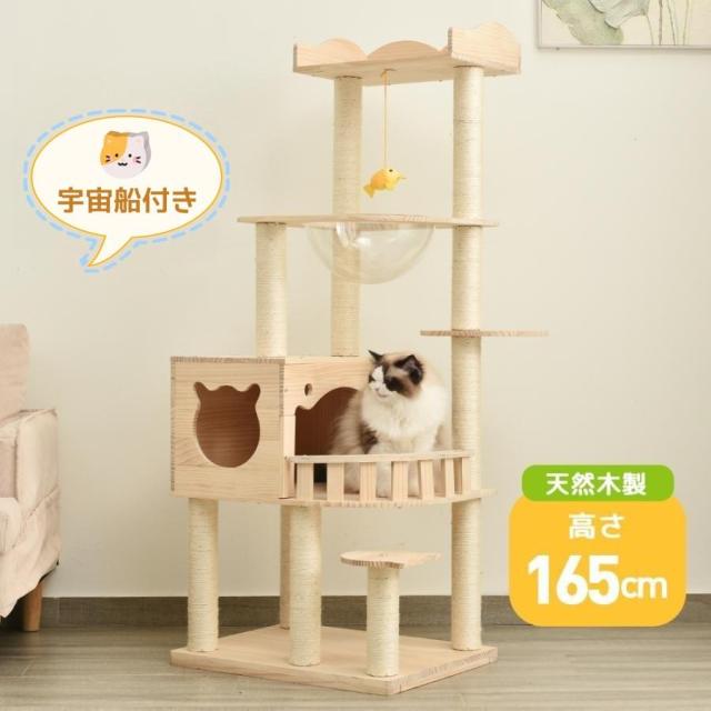 HI キャットタワー猫型16 [猫タワー キャットツリー 猫用品 猫の遊び場