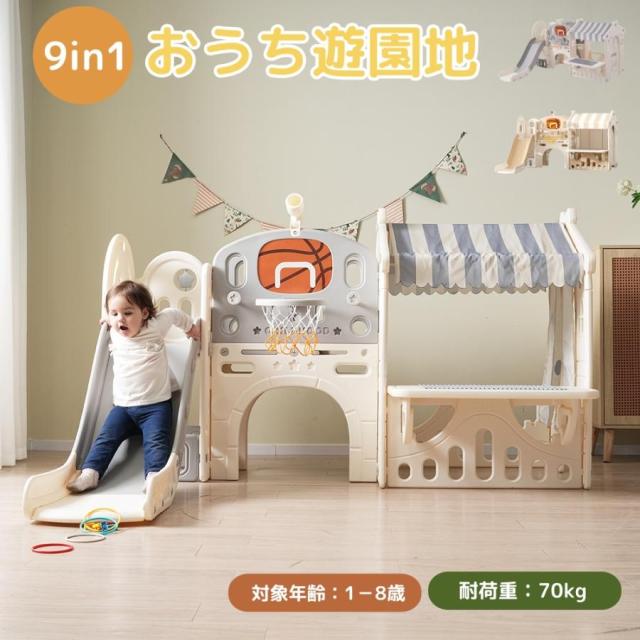 大型遊具 滑り台 ゴール遊び 輪投げ 室内遊具 すべりだい 屋内 収納スペース 子供 キッズ 男の子 女の子 誕生日 プレゼント こどもの日 ブロックテーブル付き