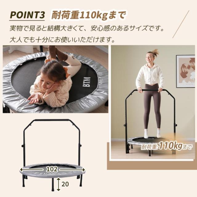 トランポリン 手すり付き 直径102cm 耐荷重110kg ゴム式 BTM 家庭用 子供 大人 男の子 女の子 ダイエット静音 室内 おもちゃ ギフト