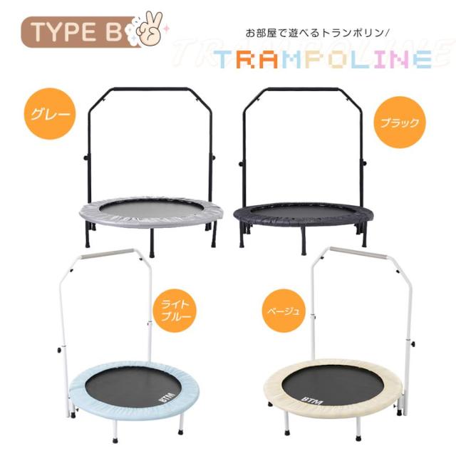 トランポリン 手すり付き 直径102cm 耐荷重110kg ゴム式 BTM 家庭用 子供 大人 男の子 女の子 ダイエット静音 室内 おもちゃ ギフト