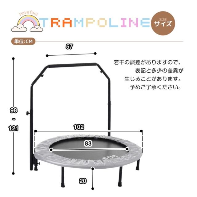 トランポリン 手すり付き 直径102cm 耐荷重110kg ゴム式 BTM 家庭用 子供 大人 男の子 女の子 ダイエット静音 室内 おもちゃ ギフト