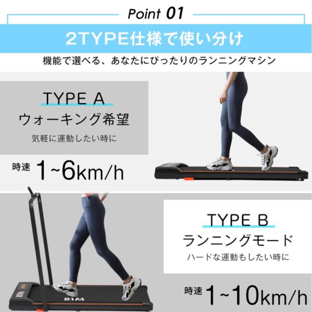 2025年新作 電動ランニングマシン ルームランナー 2way 低床設計 