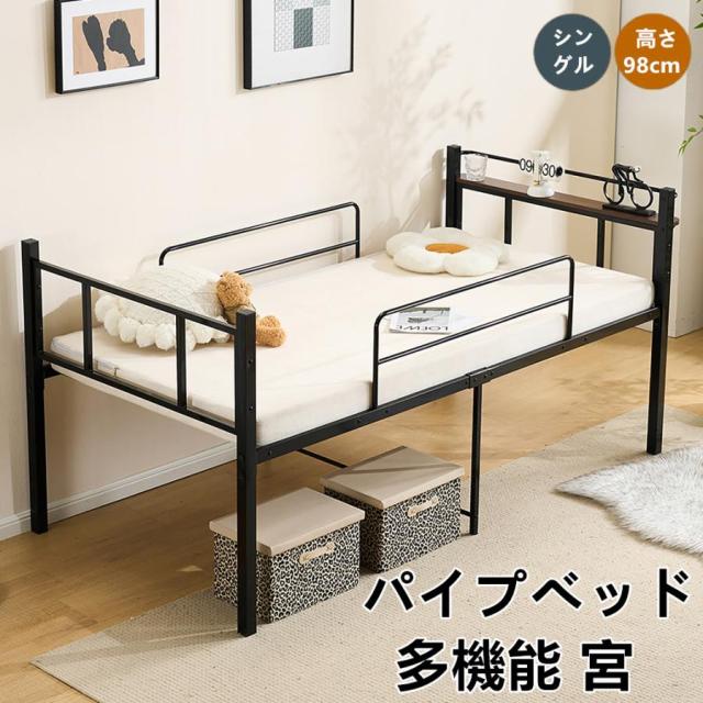 【ホワイト】ロータイプベット 宮棚 ベッド シングル ロング パイプ ベット ロータイプベット 宮棚 ベッド シングル ロング 高さ調節 3段階 パイプ