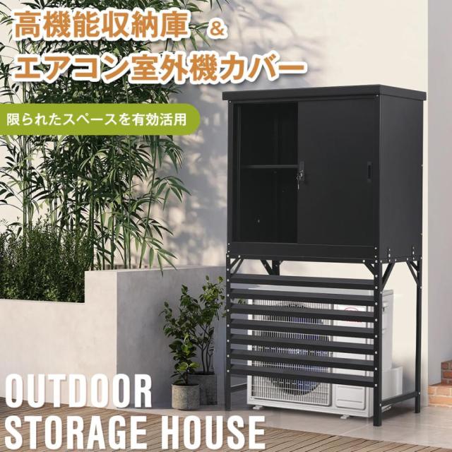 2025新作 物置 室外機カバー 倉庫 大型物置 戸外収納庫 屋外 物置 防水/耐侯 収納可能 ガーデン/庭/田畑/農場 頑丈 大容量 スチール おしゃれ