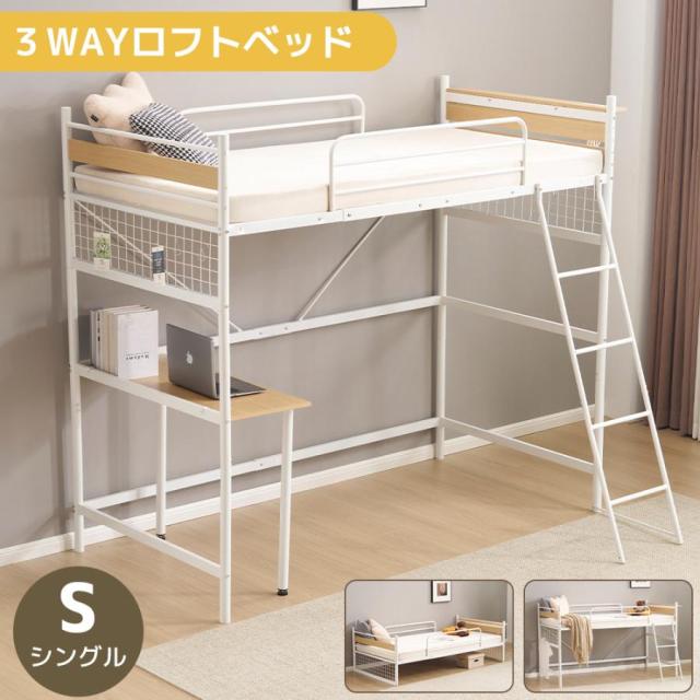 ロフトベッド パイプベッド【メッシュ床板・Sシングル】耐荷重150kg