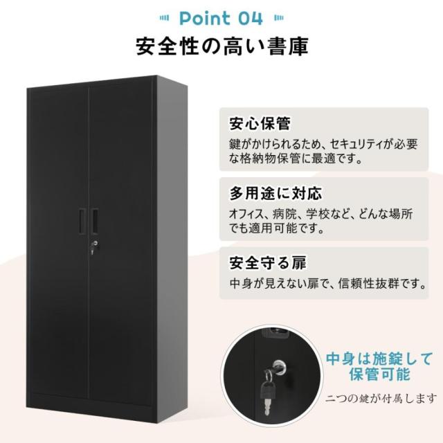スチール書庫 両開き書庫 キャビネット 書類保管庫 大容量 鍵付き書庫 保管庫 書類 収納 物品棚 オフィス 業務用 書庫 おしゃれ 
