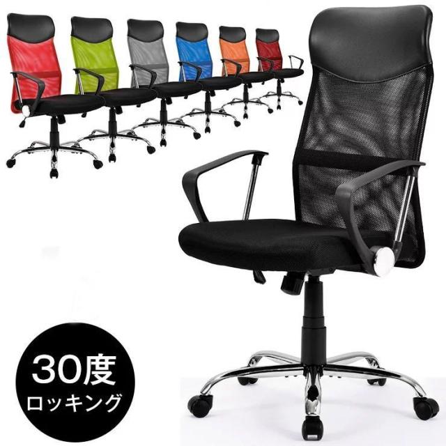 オフィスチェア 1脚 一人暮らし メッシュ+PU ハイバック ワークチェア おしゃれ 事務椅子 安心 椅子 学習椅子 在宅勤務 ハイバック パソコンチェア 大人気