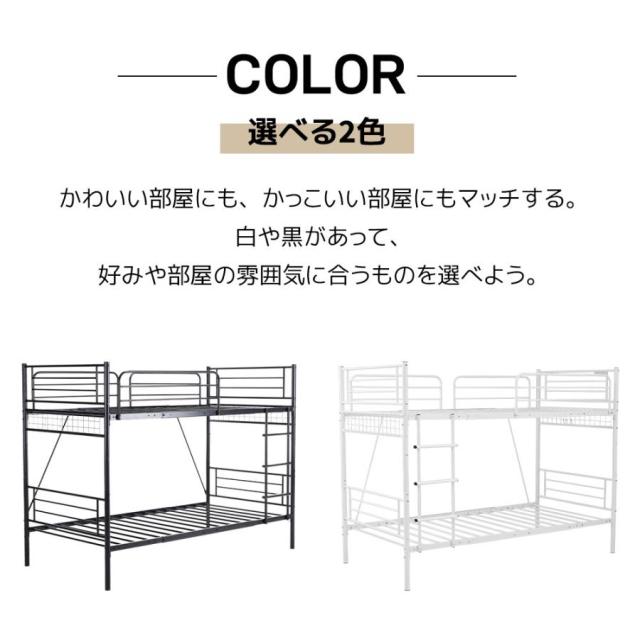 パイプベッド ロフトベッド 分割可能 二段ベッド 部屋二段ベッド