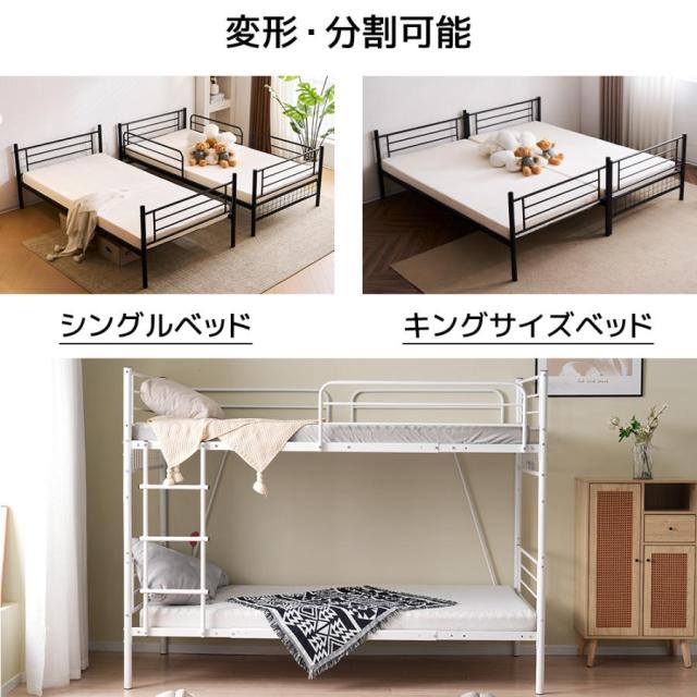 パイプベッド ロフトベッド 分割可能 二段ベッド 部屋二段ベッド