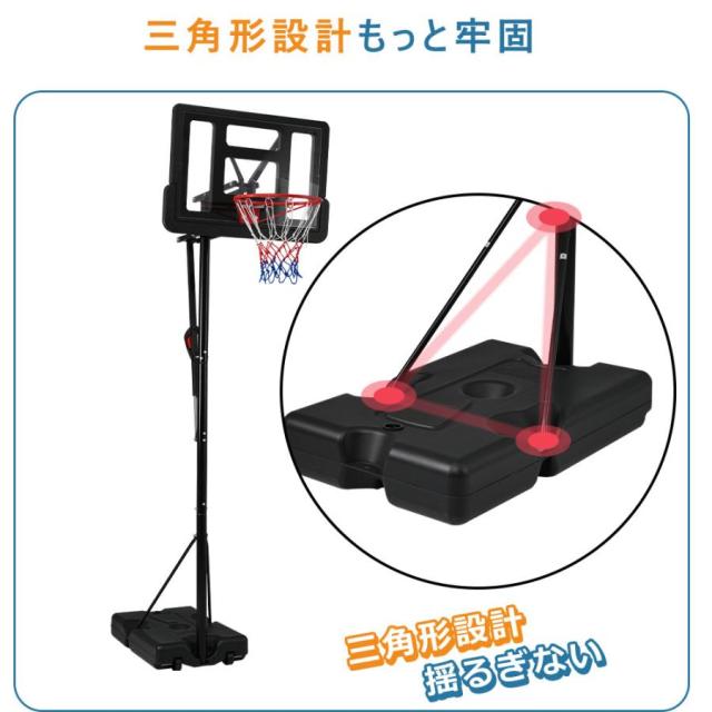 バスケットゴール 230-305cm 公式＆ミニバス対応 ワンタッチで高さ調整 6段階高さ調節 移動可 工具付き ゴールネット バックボード 新生活