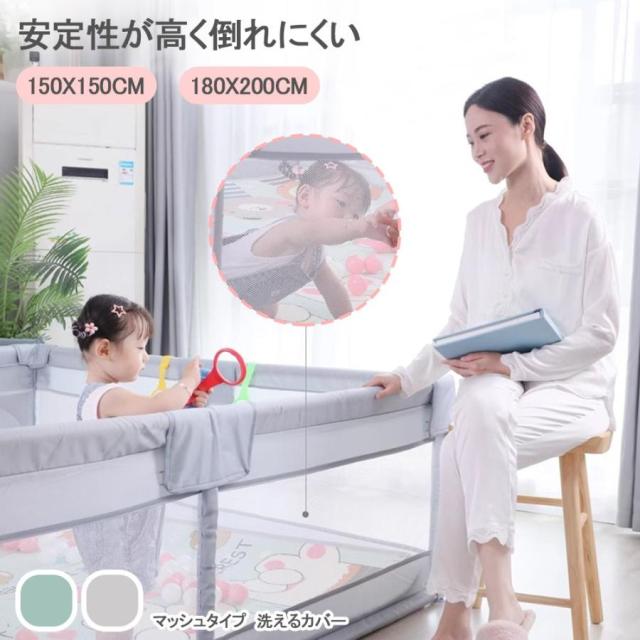 ベビーサークル ハイタイプ 四角 200cm×180cm 約2畳 通常サイズ 安全柵 収納バック付き 遊び場 滑り止め 洗濯可プレイヤード フェンス メッシュサークル