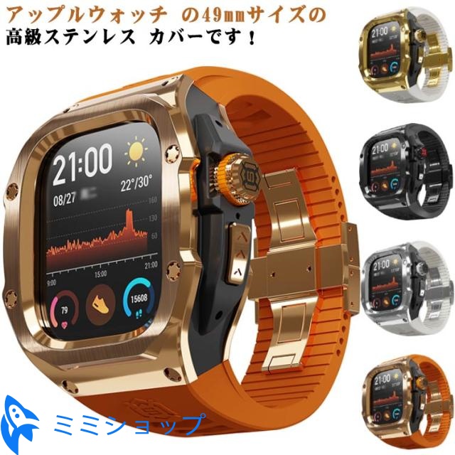 Ultra2 カバー ウルトラケース 2 ウルトラ ステンレス apple watch バンド 金属 アップルウォッチ ケース アップルウォッチ 2 高級 メンズ アップルウォッチ ultra ウルトラ2 49mm アップルウォッチケース ベルト アップル ウォッチ 一体型 ラバー