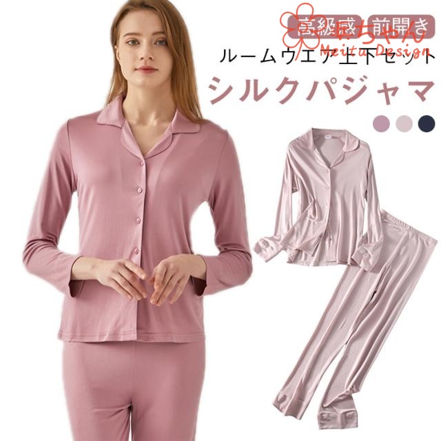 シルク ナイトウエア ギフト プレゼント パジャマ シルクパジャマ クリスマス 前開き シルク生地 シルク レディース 絹100 ルームウェア リラックス 部屋着 紺 上下セット リラックスウェア パンツ長ズボン ウエストゴム