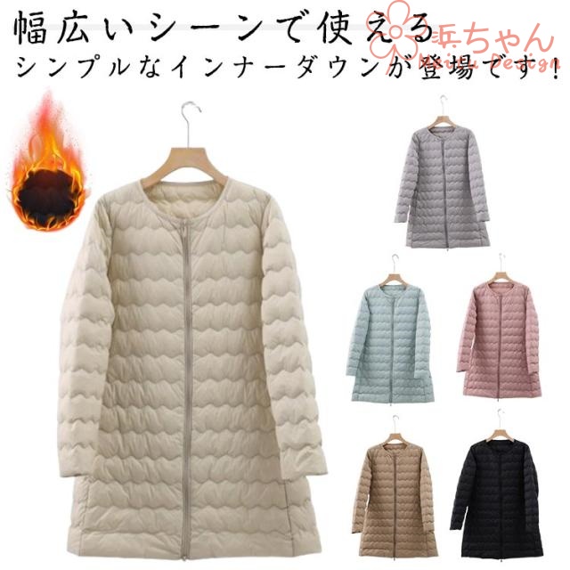 ダウンコート ロング丈 上着 お洒落 クルーネック インナーダウン 保温 ダウンコート 軽量 アウター ライトコート 防寒 暖かい 秋 冬 防風防寒 羽織り 大きいサイズ クルーネック ビジネス オシャレ 通勤