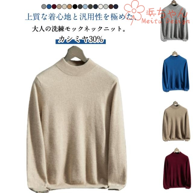 ハイネック ニット メンズ 無地 ハイゲージ カシミヤニット 通勤 ニットセーター カシミヤ プルオーバー 薄手 センター 保温 ニット 秋冬 防寒 ニット フィット スリム インナー ニットプルオーバー 暖かい ビジネス オフィス カシミヤニット 大きいサイズ 黒 紺