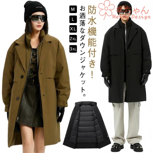 ダウンコート 大きいサイズ コート マウンテンパーカー 紳士用 防風 メンズ ダウンジャケット ロング 厚手 ジャケット 秋冬 ダウン メンズ 防寒 おしゃれ 冬服 暖かい 男性用 フェイクレイヤード メンズファッション M L XL 2XL 3XL