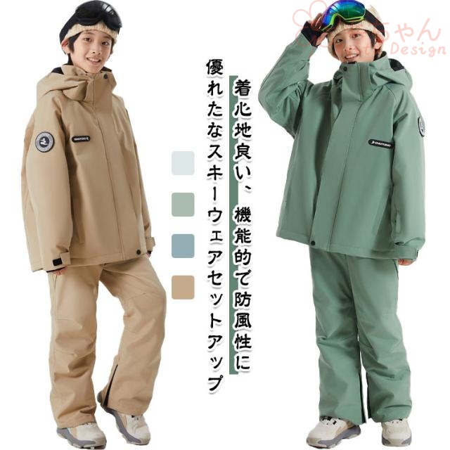 セットアップ セパレート 超撥水 女の子 男の子 スキーウェア 上下セット ジュニア スキーパンツ キッズ 防風 防寒 ジャケット スキーウェア 120cm 130cm 上下セット 150cm 160cm 140cm 子供 スノーボードウェア おしゃれ アウトドア ギフト