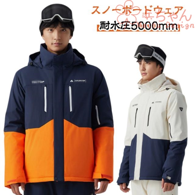 スノーボードウェア ジャケット メンズ レディース　ユニセックス　スキーウェア スノボウェア スノーボード ウェア スノボ ボード ウエア