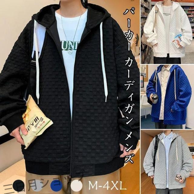 パーカー カーディガン メンズ 長袖 ジッパー コート スポーツ セーター ファッション 無地 ゆったり ラティス 日常 秋冬 柔らかい 長袖 柔らかい肌触り 快適 ト
