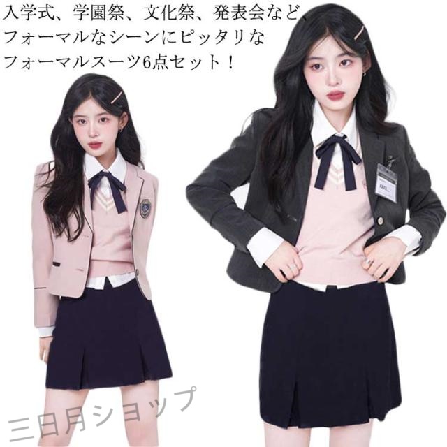 上下セット 制服 ブレザー 女の子 スクール制服 スーツ 韓国 制服 制服 学生服 高校生 女子高校生 セットアップ シャツ 女子高校生 フォーマル セット 6点セット 長袖 スカートスーツ リボン バッジ 業式 送料無料