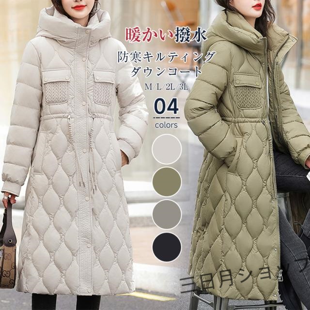 ダウンコート コート レディース 冬 キルティングコート ダウンジャケット ロングコート フード付き ポケット付き アウター ジャンパー 中綿ダウンジャケット 大きいサイズ きれいめ 前開き 軽量 厚手 暖かい 防寒 着痩せ 撥水 カジュアル 無地 送料無料
