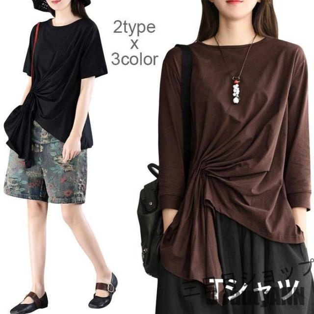 新生活 Tシャツ レディース リメイク風Tシャツ カットソー 七分袖 半袖 ボートネック ゆったり とろみ ゆるTシャツ トップス プルオーバー カジュアル 秋新作 秋 春 冬 秋ファッション 冬物 春物 秋物 プレゼント