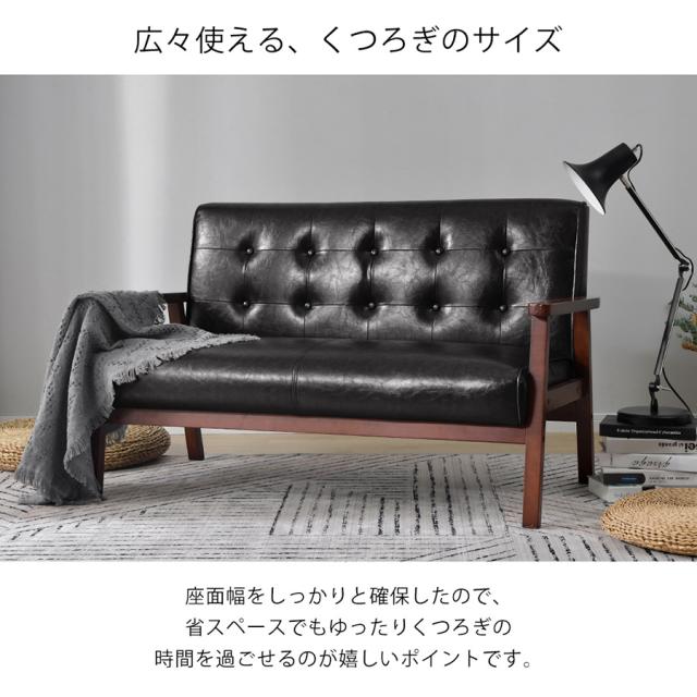 ソファー 2人掛けソファ 天然木 レトロ モダン　ソファ 2Pソファ レザーソファー ファブリック PVC PUレザーボタン おしゃれ 新生活 組立簡単 北欧 一人暮らし 新生活応援